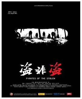 《豺狼的日子》主海报